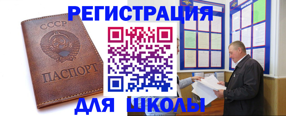 прописка для военкомата в Богдановиче