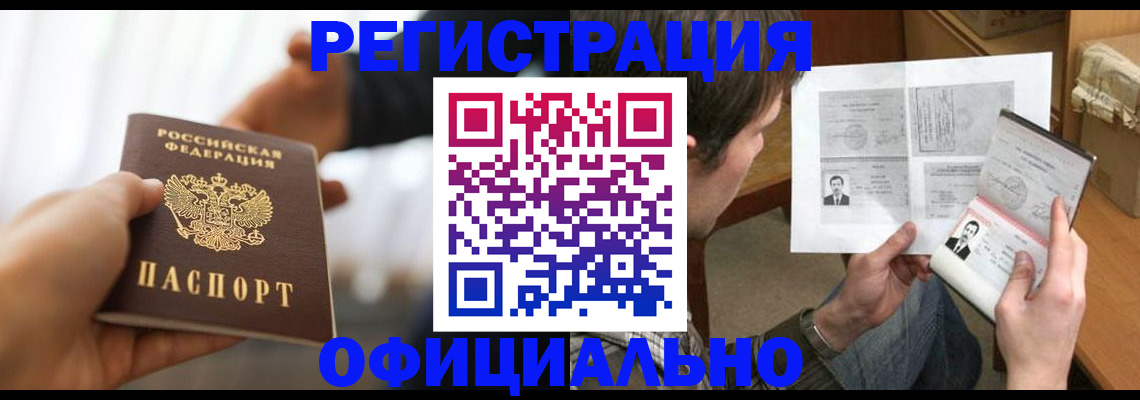 временная регистрация собственник в Богдановиче