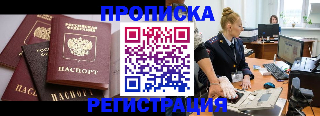 прописка паспорт в Богдановиче