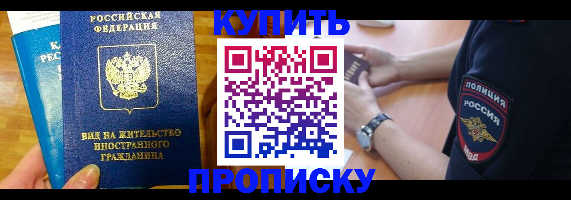 прописка иностранных граждан в Богдановиче