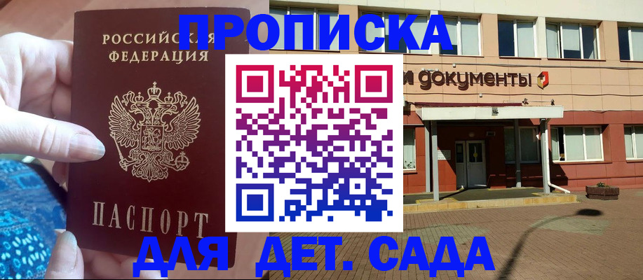 прописка для работы в Богдановиче