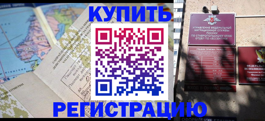 прописка паспорт в Богдановиче