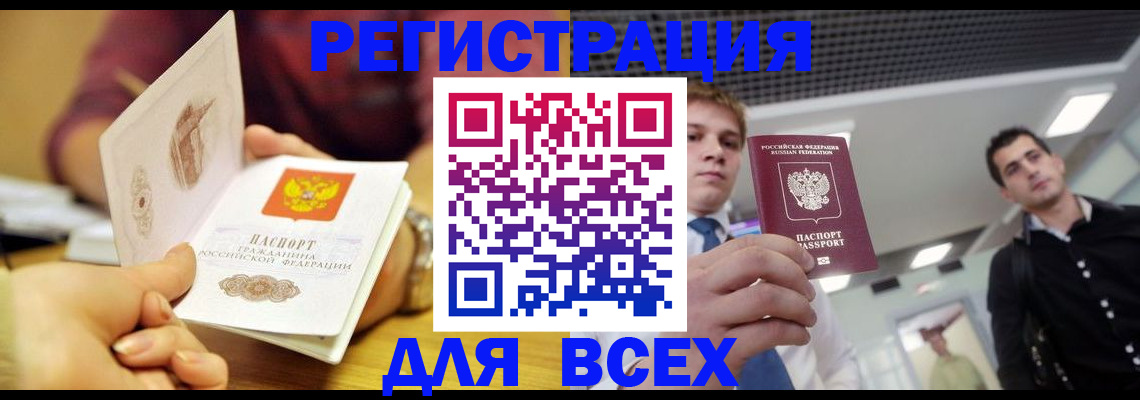 временная прописка в Богдановиче