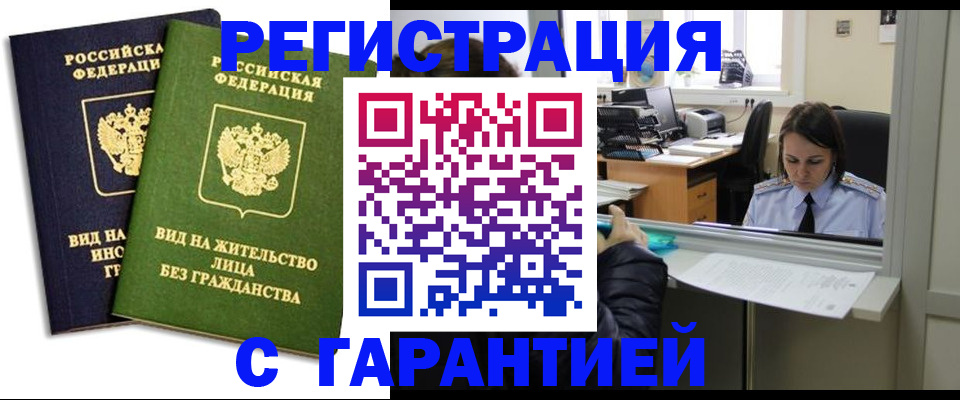 временная регистрация недорого в Богдановиче
