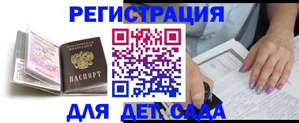 прописка паспорт в Богдановиче
