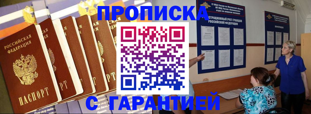 прописка 2025 в Богдановиче