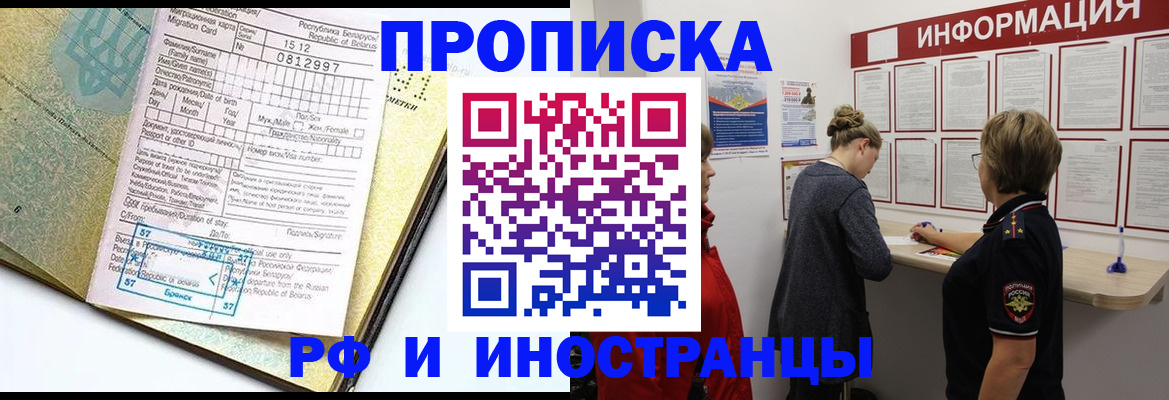 временная регистрация поиск в Богдановиче
